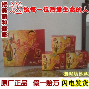  官方正品如意龙灵芝粉无糖菌丝粉4盒 增强免疫力排毒养颜特价包邮