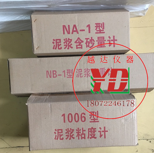 越达泥浆含砂量计;泥浆比重计;泥浆失水量;泥浆三件套;泥浆粘度|ruв категории оборудование/инструменты, приборы, Другие приборы - от Buy2taobao.com для оказания профессиональной услуги покупки агента Taobao