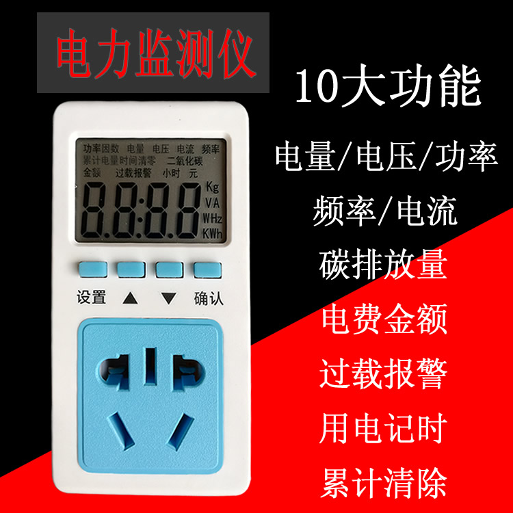 电力监测仪多功能家用电器电流功率计量插座电费测试数显大屏普彩在类目 五金/工具, 仪器仪表, 其它仪表仪器中 - 来自Buy2taobao.com提供专业的淘宝代购服务