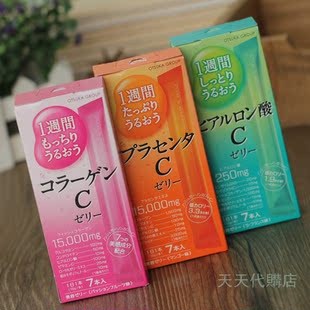  日本大塚肌C 胶原蛋白VC+玻尿酸美容啫喱果冻 7日美肌 收毛孔补水