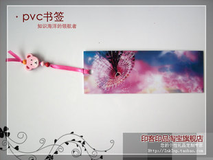 PVC书签来图定做 个性创意书签 大号书签 5元一个