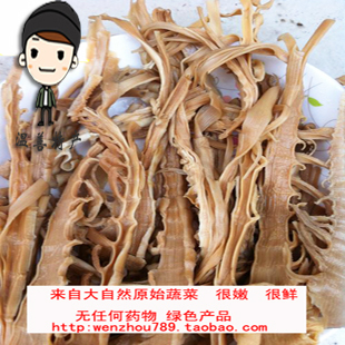  温州特产野生无污染脱水蔬菜农自制笋干笋丝干营养丰富绿色食品