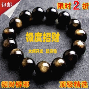  极品！超低价颗颗大金眼天然金曜石手链男女款招财辟邪佛珠黑曜石