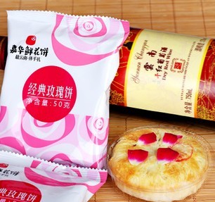  买10个包邮 云南嘉华鲜花饼 经典玫瑰饼50g 酥皮 零食 云南特产送