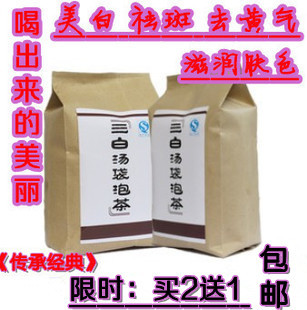 中药材同仁堂三白汤袋泡茶粉茶 全身美白茶去黄气祛斑养颜三白粉
