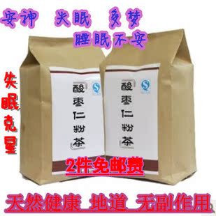  中药材100%纯炒酸枣仁粉茶 失眠多梦特效 补脑安神同仁堂袋泡茶