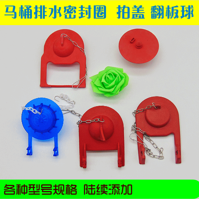 Promotion Good elasticity Toilet cover shoot water tank Drain valve suit 3386 Ball flap partsin the Decoration main material , Toiletries , Toilet , Toilet Accessories category - from Buy2taobao.com to provide professional Taobao agent buy service
