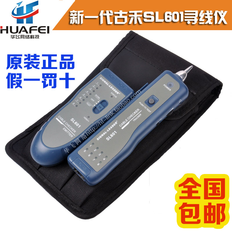 Original Old Wo SL601 VoIP Hunt instrument support Switch BNC Linein the Hardware/Tool , Instrumentation , Cable tester category - from Buy2taobao.com to provide professional Taobao agent buy service