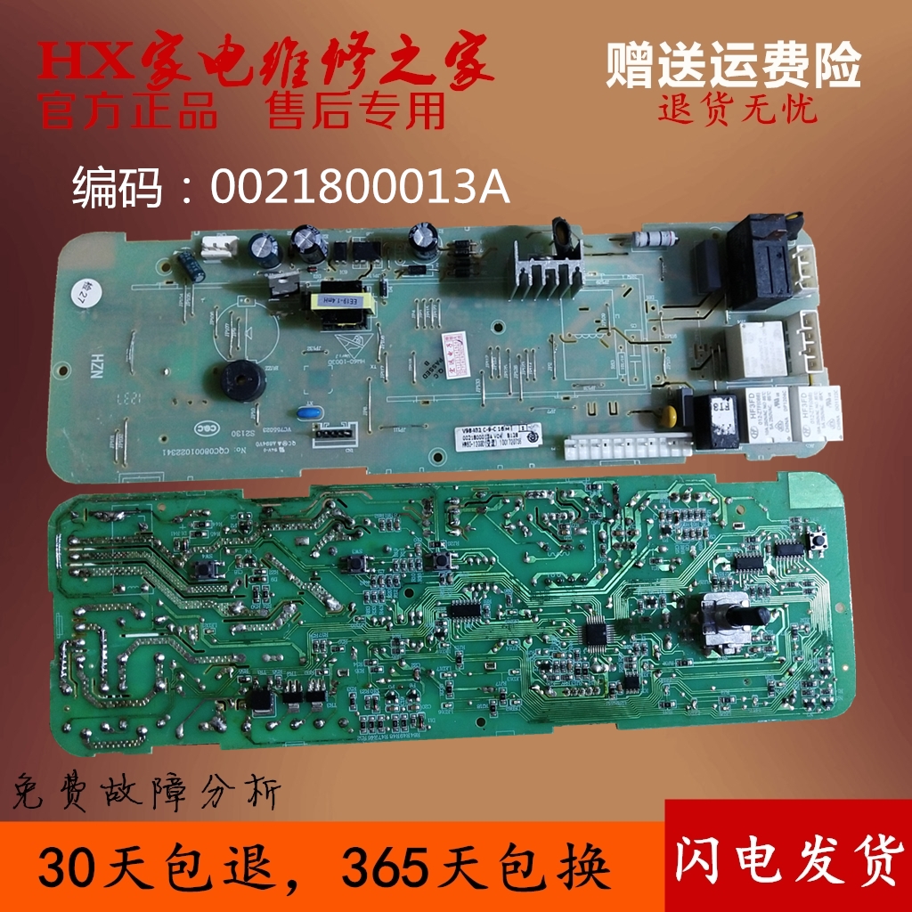 0021800013A Haier roller Washing machine Computer version XQG50-810FM/XQG50-807 Circuit boardin the Large household appliances , Large appliance parts , Washing Machine Parts category - from Buy2taobao.com to provide professional Taobao agent buy service
