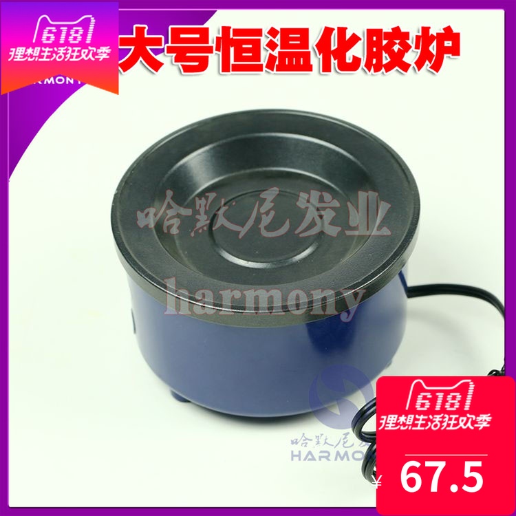 【制作琉璃接发视频】接发束胶十字纳米接发用大号恒温化胶炉|ruв категории кондиционер для волос/парик, парик, Другие парик - от Buy2taobao.com для оказания профессиональной услуги покупки агента Taobao