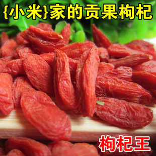  枸杞 特级 正宗中宁枸杞 极品贡果 枸杞宁夏500g 直销 正品枸杞王
