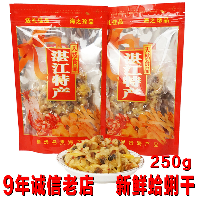 Selling Aquatic products dried food fresh Clams dry Clams dry Dried wild clams Dried seafood 250gin the Aquatic meat/Fresh fruits and vegetables/Cooked , Seafood/Aquatic/Product , Shellfish , Shellfish Products category - from Buy2taobao.com to provide professional Taobao agent buy service