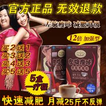 左旋肉碱360减肥咖啡正品男女瘦身产品减腿肚子燃脂黑咖啡 包邮