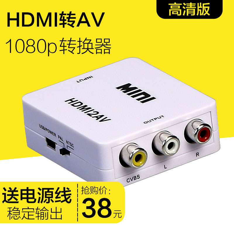 HDMI转AV CVBS三色音视频线高清转换器 机顶盒电脑连接老款电视机|ruв категории Цифровые аксессуары, бытовой аудио аксессуары, видео линия/звуковой провод/Av линия - от Buy2taobao.com для оказания профессиональной услуги покупки агента Taobao