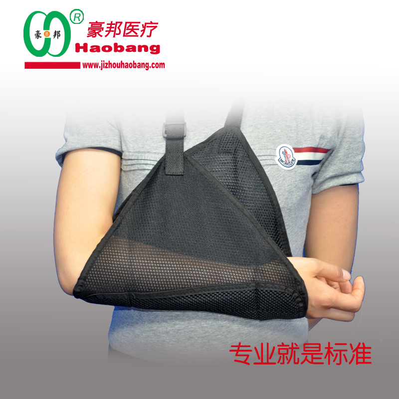 透氣前臂吊帶鎖骨手臂骨折肩關節脫臼固定帶手腕胳膊護具護托男女在類目 個人護理/保健/按摩器材, 家用保健器材, 保健護具(護腰/膝/腿)中 - 來自Buy2taobao.com提供專業的淘寶代購服務