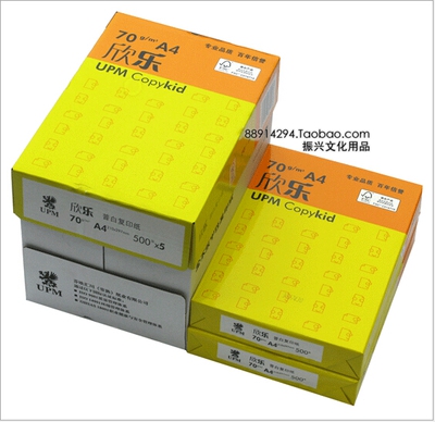 实体店 欣乐A4纸 欣乐A4打印机纸 欣乐复印纸 老品牌 a4纸质好|ruв категории офисное оборудование/расходные материалы/соответствующие услуги, офисной бумаги, копировальная бумага - от Buy2taobao.com для оказания профессиональной услуги покупки агента Taobao