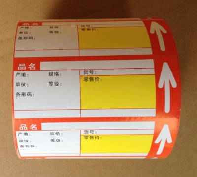 条码打印标价签 商品标价签 标价签 3.8*10.5cm 一卷1000小张在类目 办公设备/耗材/相关服务, 办公用纸, 标签打印纸/条码纸中 - 来自Buy2taobao.com提供专业的淘宝代购服务