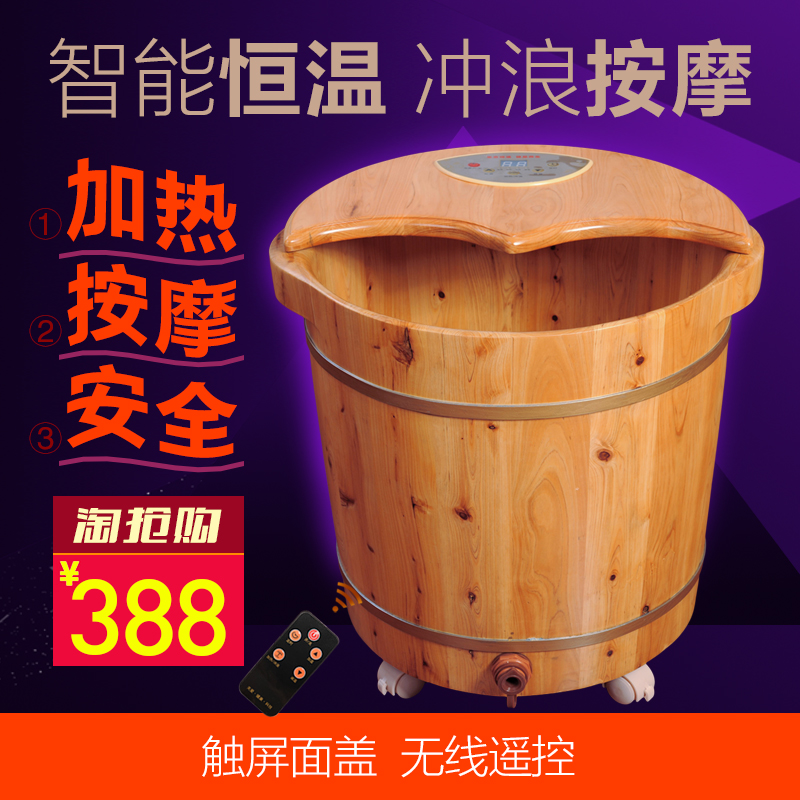 泡脚按摩木桶加高加热实木带盖足浴桶泡脚桶自动恒温洗脚盆在类目 家庭/个人清洁工具, 卫浴用具/卫浴配件, 足浴盆/足浴桶中 - 来自Buy2taobao.com提供专业的淘宝代购服务
