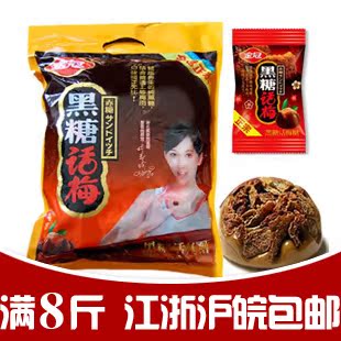  结婚喜糖糖果特价批发金冠黑糖话梅糖500g原厂包装超好吃零食促销