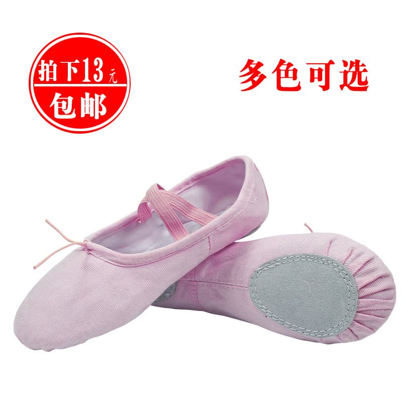 黑色舞蹈鞋女软底练功鞋猫爪鞋儿童帆布成人芭蕾舞鞋体操鞋形体鞋在类目 运动/瑜伽/健身/球迷用品, 舞蹈/健美操/体操, 芭蕾舞, 芭蕾舞鞋中 - 来自Buy2taobao.com提供专业的淘宝代购服务
