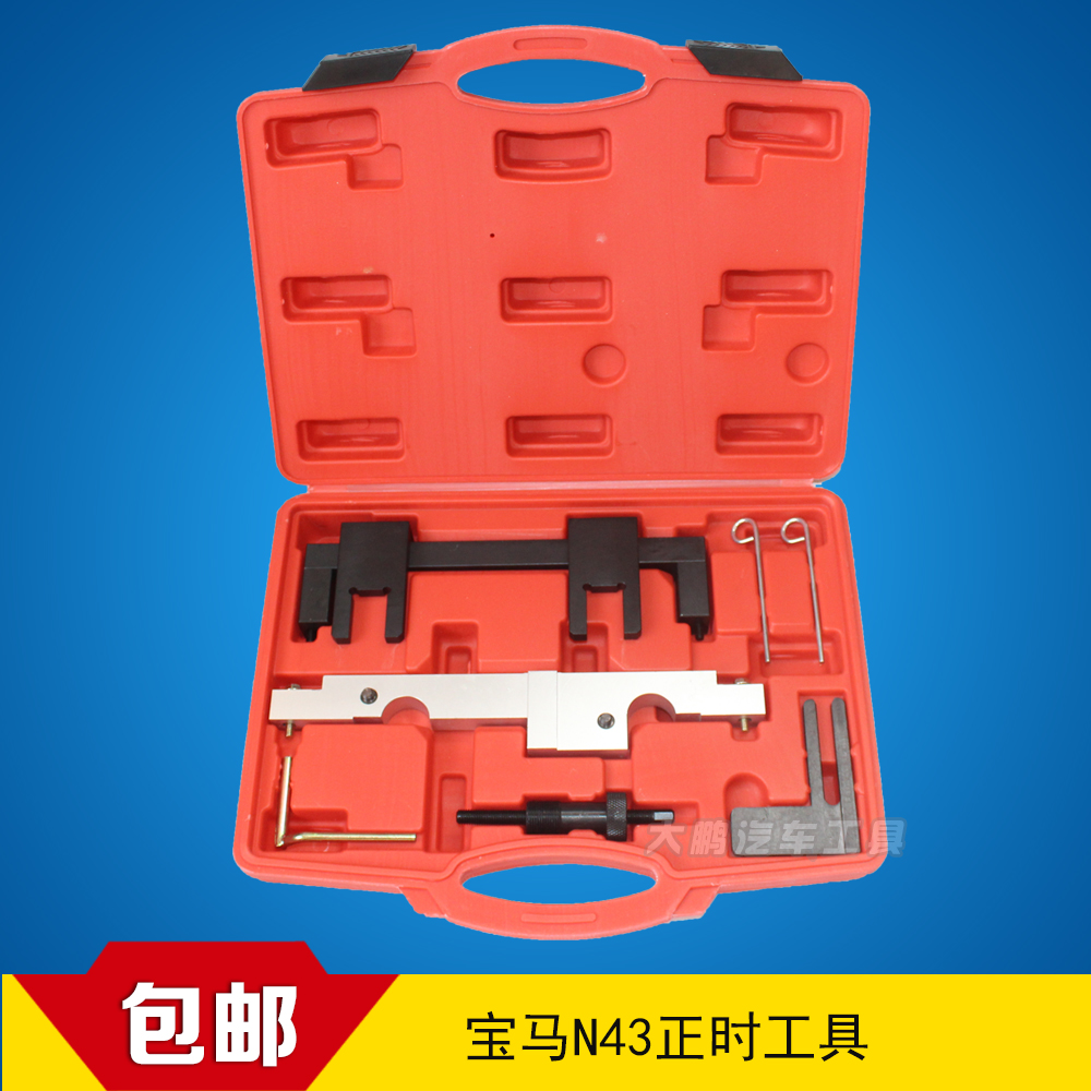 bmw N43 Tool Kits BMW Latest fashion toolin the Hardware/Tool , Hand Tools , Tool Packs , Packs category - from Buy2taobao.com to provide professional Taobao agent buy service