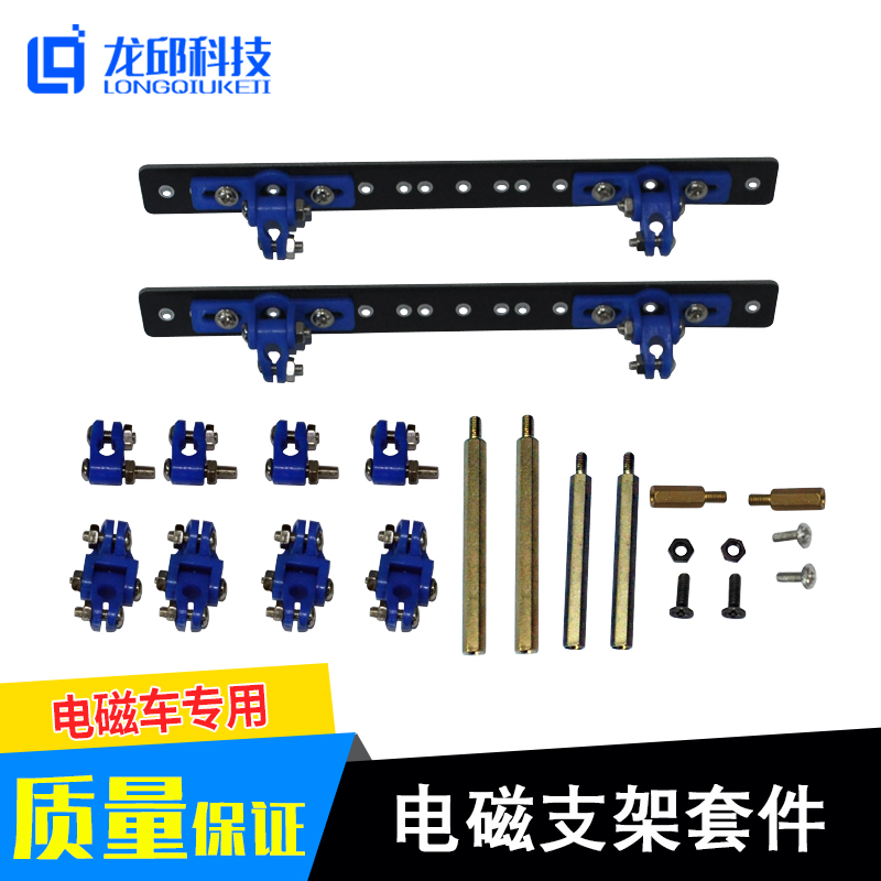 智能车电磁支架 电磁组支架 三通 底座固定底座 斜撑 紧固架龙邱在类目 3C数码配件, 电子元器件市场, 开源硬件/电子DIY/创客, 智能车中 - 来自Buy2taobao.com提供专业的淘宝代购服务