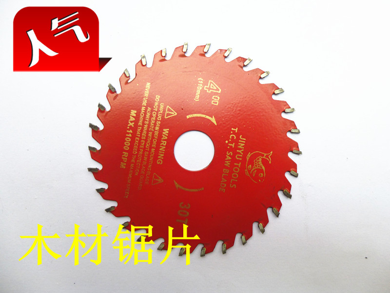4寸30齒 110合金木工切割電鋸片 鋁合金鋸片石材機專用片在類目 五金/工具, 電動工具, 電鋸片中 - 來自Buy2taobao.com提供專業的淘寶代購服務