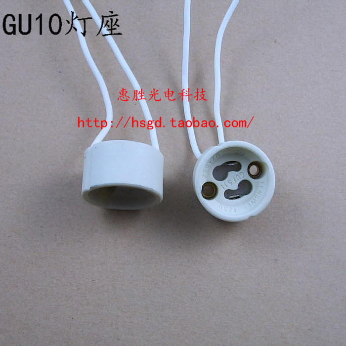 GU10 陶瓷燈座 燈杯燈座 石英燈燈座 線長12cm 耐高溫線材在類目 家裝主材, 燈具燈飾, 燈具配件中 - 來自Buy2taobao.com提供專業的淘寶代購服務