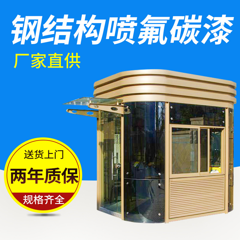 鋼結構崗亭保安亭戶外可移動售貨亭不鏽鋼治安亭廠家定制門衛崗亭在類目 基礎建材, 陽光房, 鋼結構陽光房中 - 來自Buy2taobao.com提供專業的淘寶代購服務