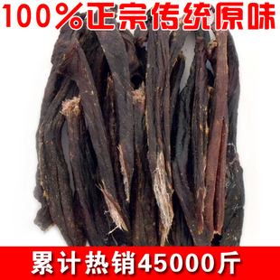  蒙谷香 内蒙古特产 100%正宗传统极品手撕风干牛肉干特价二袋包邮