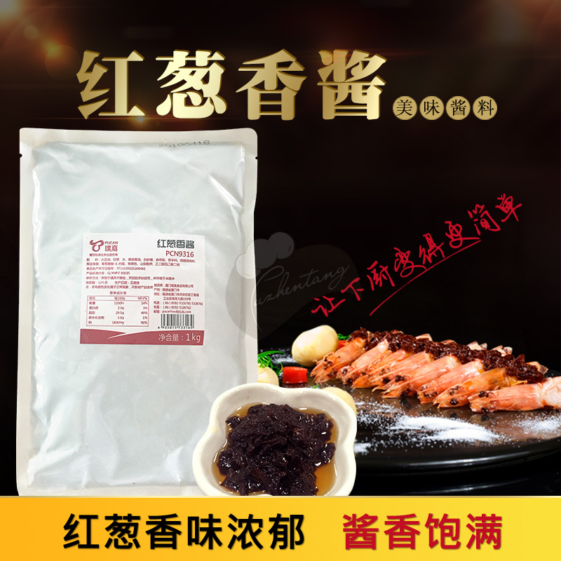 包郵 璞真紅蔥香醬 紅蔥肉燥飯 紅蔥醬1kg 拌飯炒菜 壇燒八味在類目 糧油米麪/南北乾貨/調味品, 調味品/果醬/沙拉, 調味醬, 醬類調料中 - 來自Buy2taobao.com提供專業的淘寶代購服務