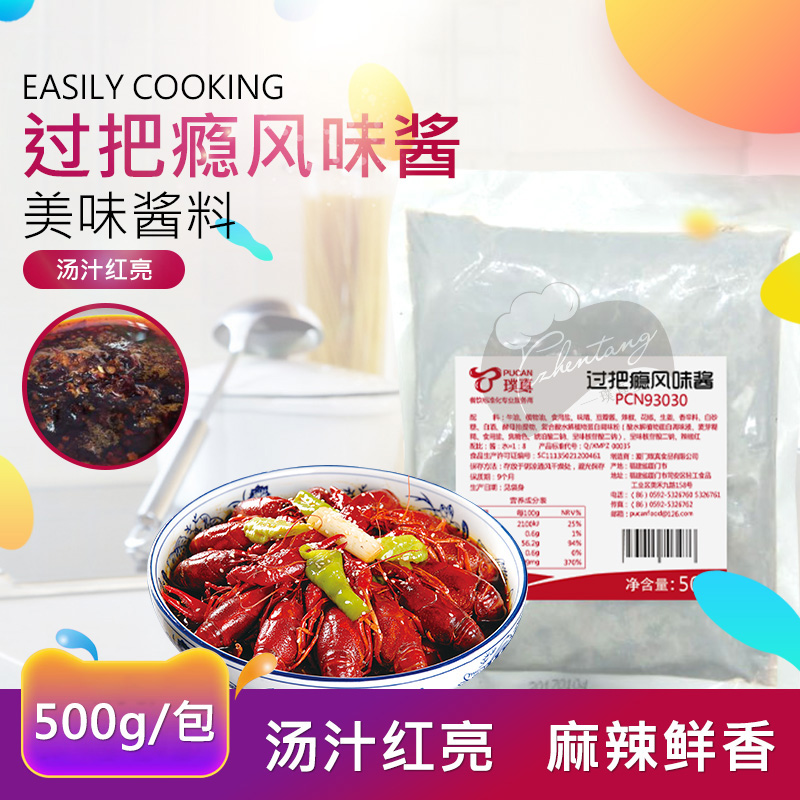 璞真过把瘾风味底料500g*4包小龙虾调料麻辣花甲麻辣火锅底料饭店在类目 粮油米面/南北干货/调味品, 调味品/果酱/沙拉, 调味料, 火锅调料中 - 来自Buy2taobao.com提供专业的淘宝代购服务