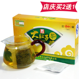  买2送1肖大肚子茶官网正品 消大肚子茶减大肚子茶 蓝翼养生茶包邮