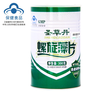  圣草丹螺旋藻片 300克600片送60克 螺旋藻正品 增强免疫力 包邮