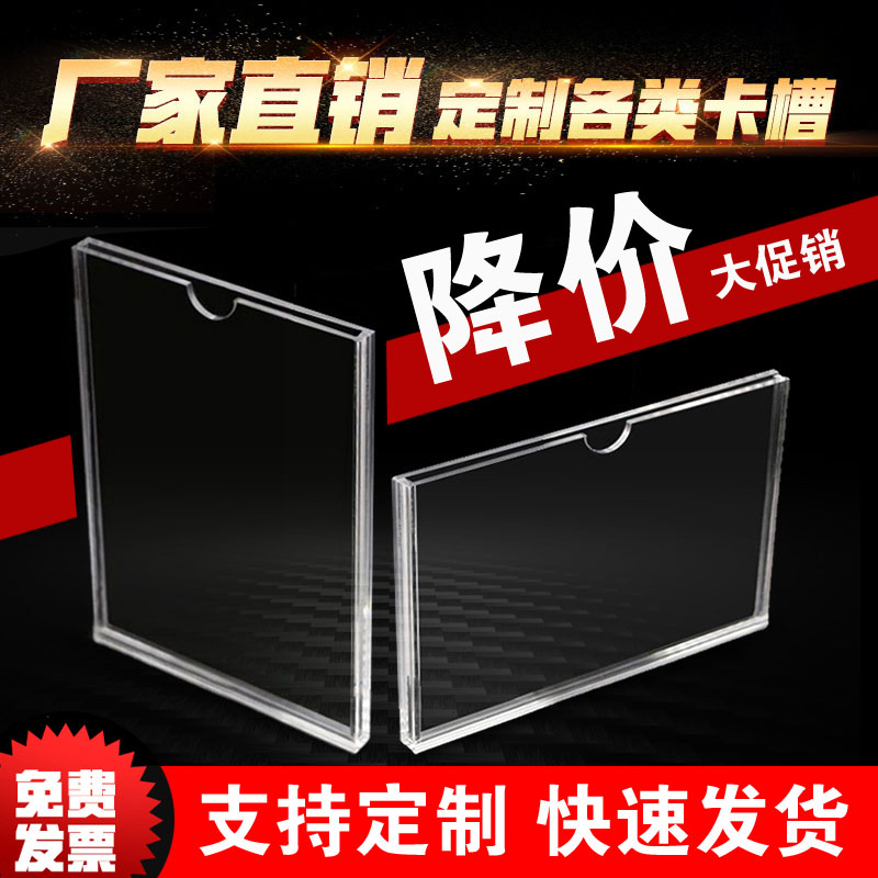 double-deck Acrylic Card slot A4 Slot 6 Carton organic glass Bulletin Photo Customizedin the Basic building materials , New decorative materials , Acrylic plate category - from Buy2taobao.com to provide professional Taobao agent buy service