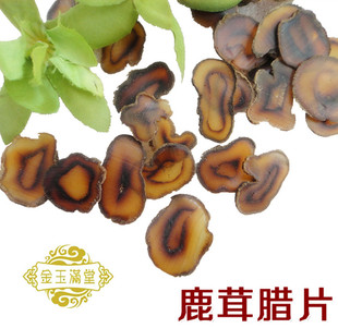  长白山梅花鹿 特级鹿茸腊片 优质 正品 保真 东北特产 30克包邮