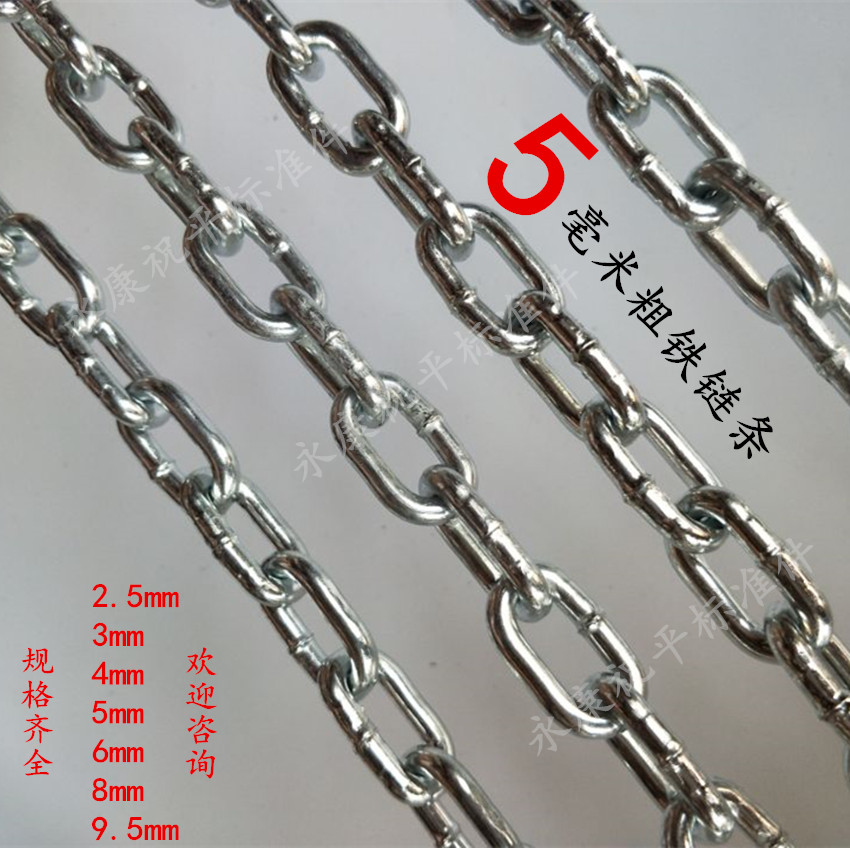 5MM加粗链条/镀锌铁链条锁/锁链条/狗链/防盗特粗铁链子每米单价在类目 基础建材, 家用五金, 绳/链/钩, 铁环链中 - 来自Buy2taobao.com提供专业的淘宝代购服务