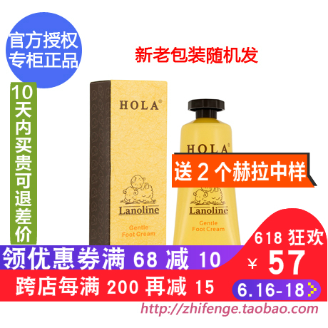 升級版 澳洲HOLA赫拉綿羊油溫和足部霜80g 官方授權專櫃正品足霜在類目 美容護膚/美體/精油, 足部護理, 足霜中 - 來自Buy2taobao.com提供專業的淘寶代購服務