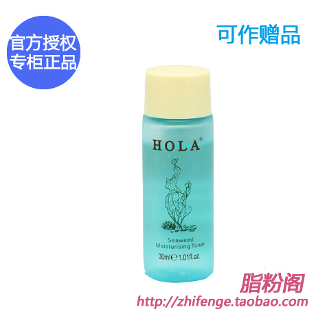 Water Australia HOLA Hera Seaweed Moisturizer 30ml Official authorization Special shopin the Skin Care/Body/Essential oils , Lotion/Toner category - from Buy2taobao.com to provide professional Taobao agent buy service