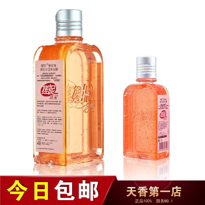 包邮 宣琪野玫瑰搓泥浴宝沐浴露300ml+100ml 深层清洁全身美白