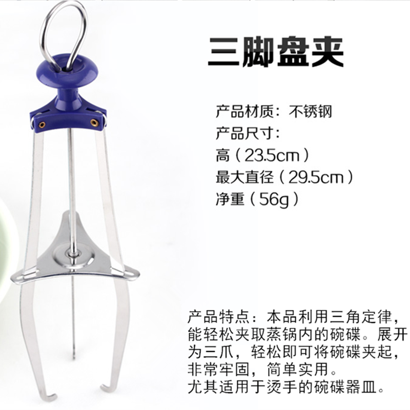 triangle Dishes clip Stainless steel plate household Anti scald Foot plate Three jaw clampin the Kitchen/Cooking utensils , Kitchen Gadgets/Kitchen storage , Other category - from Buy2taobao.com to provide professional Taobao agent buy service
