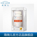 海微儿HEVER维生素C咀嚼片100片 VC美白养颜 膳食补充营养剂 正品