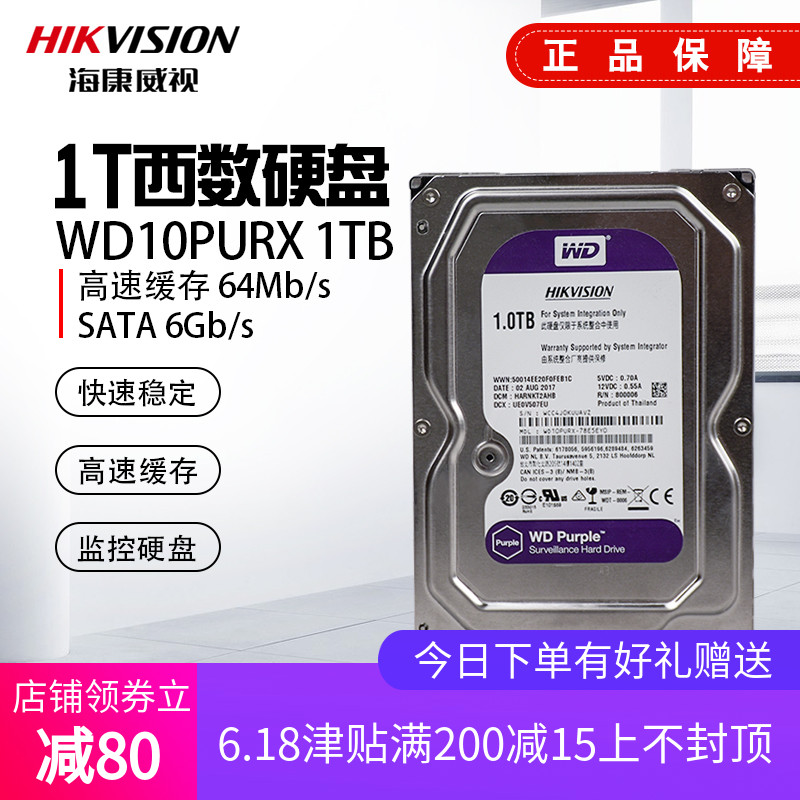 海康威视 WD10PURX 西数1TB 紫盘监控专用硬盘 原装正品 精品抢购在类目 电脑硬件/显示器/电脑周边, 机械硬盘中 - 来自Buy2taobao.com提供专业的淘宝代购服务