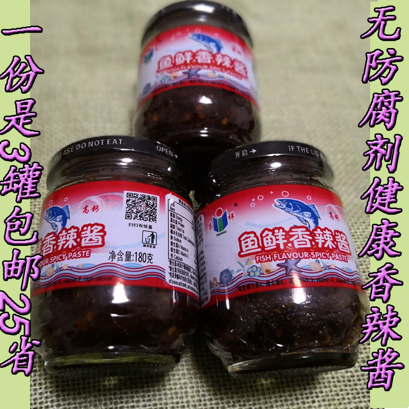 新品威海特産泰祥香辣醬魚骨醬海鮮醬拌飯麻辣醬辣椒醬拌面醬調味在類目 糧油米麪/南北乾貨/調味品, 調味品/果醬/沙拉, 調味醬, 醬類調料中 - 來自Buy2taobao.com提供專業的淘寶代購服務