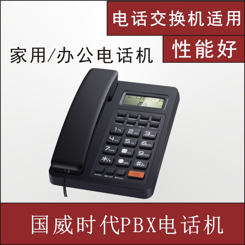 Guowei Times G810 to work in an office,household Landline telephones PBBX Telephone exchange apply Business Phonein the Office Equipment/Consumables/Related Services , Fax/Communications Equipment , Telephone exchange category - from Buy2taobao.com to provide professional Taobao agent buy service