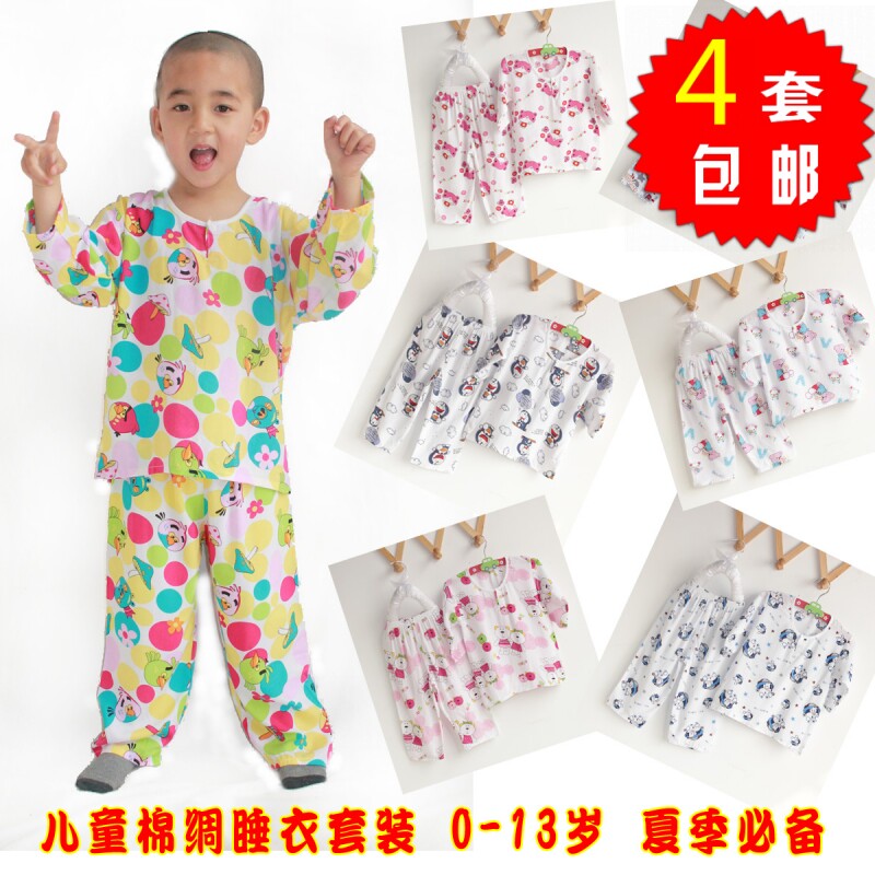春夏季<em>儿童</em>绵绸<em>睡衣</em> 宝宝<em>丝棉绸</em>长袖长裤套装