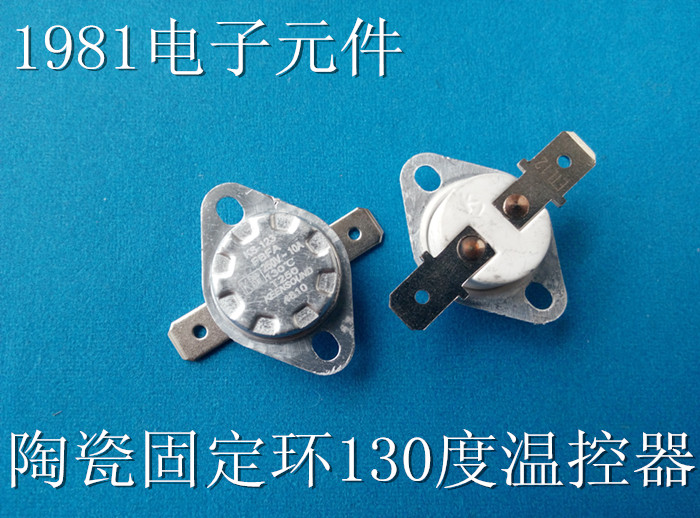 电热水壶专用陶瓷固定环温控器/250V/10A/130度/6.3宽四冠卖家|msdalam kategori peralatan dapur, peralatan dapur aksesori, cerek elektrik/Periuk aksesori penjagaan kesihatan - dari Buy2taobao.com untuk memberikan perkhidmatan ejen Taobao profesional membeli