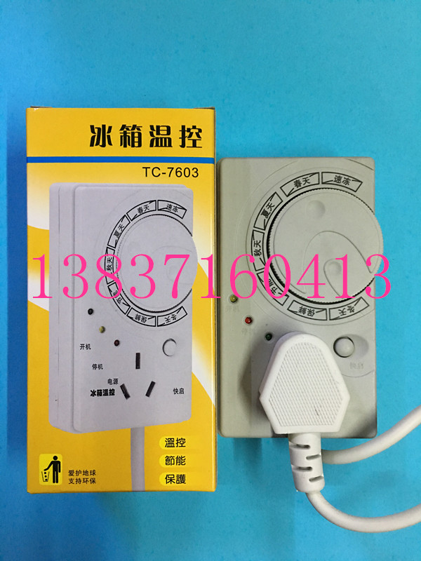 TC-7603 冰箱知音 定时器节电器 机外温控器 秒杀价7.8元在类目 3C数码配件, 家电影音周边配件, 节电器/省电器中 - 来自Buy2taobao.com提供专业的淘宝代购服务