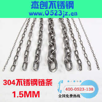 1.5MM不锈钢链条 304不锈钢链条 宠物链 承重链 索引链 起重链|ruв категории основы строительных материалов, бытовой техники, канат/цепи/крюк, питомца цепи - от Buy2taobao.com для оказания профессиональной услуги покупки агента Taobao