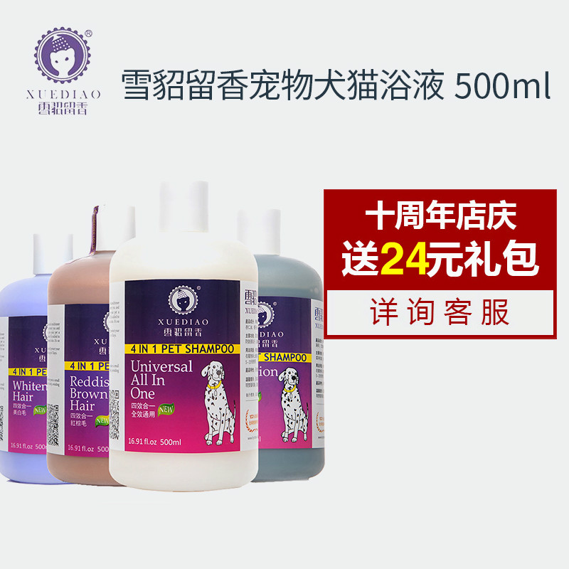 Anniversary Ferrets Fragrance Mink oil Pets Body Soap Teddy VIP Dedicated Golden Retriever dog Deodorization Shampoo Hair carein the Pet/Pet food and supplies , Cat/Dog grooming cleaning supplies , Shampoo bath category - from Buy2taobao.com to provide professional Taobao agent buy service